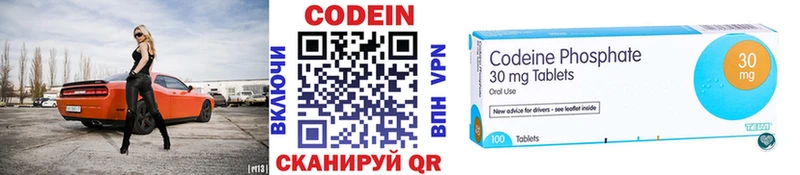 купить наркотики цена  ссылка на мегу ONION  Кодеиновый сироп Lean напиток Lean (лин)  Сосногорск 
