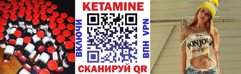 Кетамин VHQ  Сосногорск 